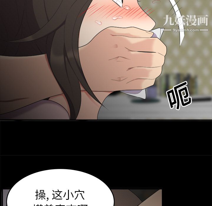 《性爱百分百》漫画 第16話