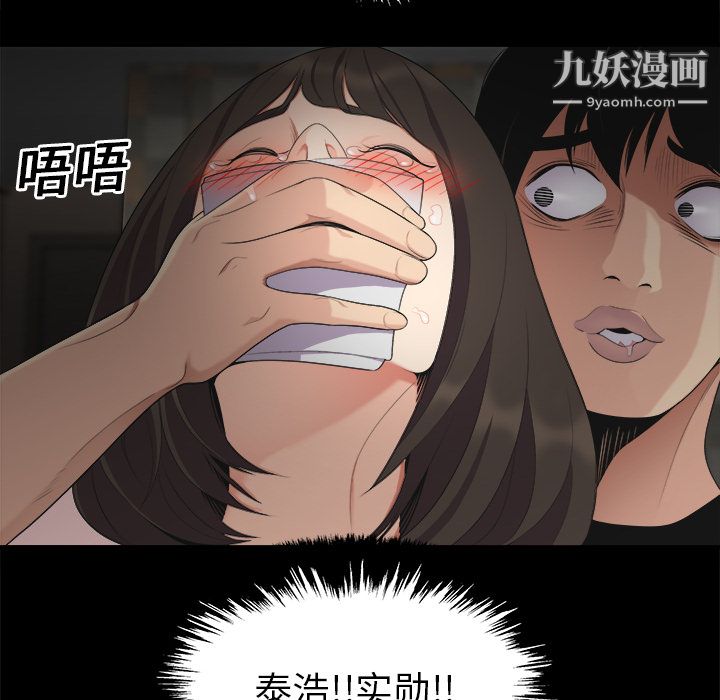 《性爱百分百》漫画 第16話