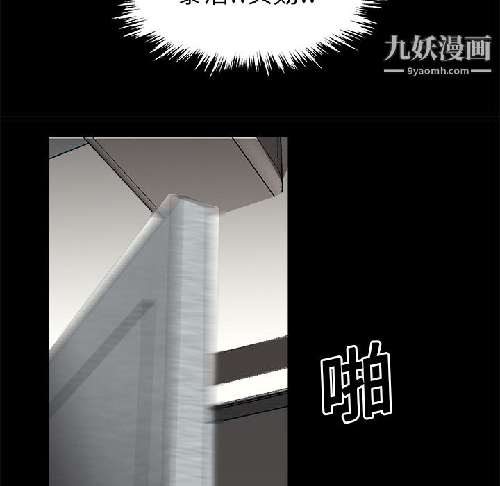 《性爱百分百》漫画 第16話