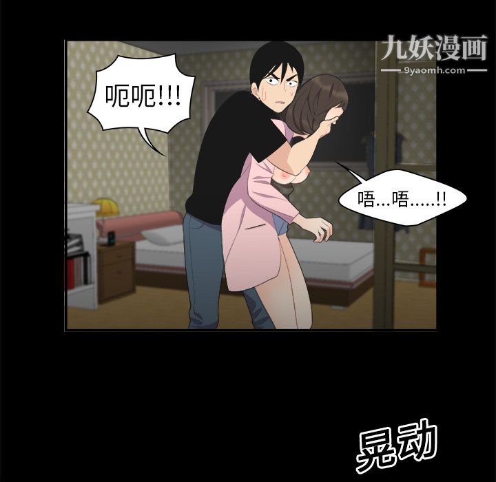 《性爱百分百》漫画 第16話