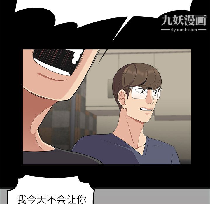 《性爱百分百》漫画 第16話