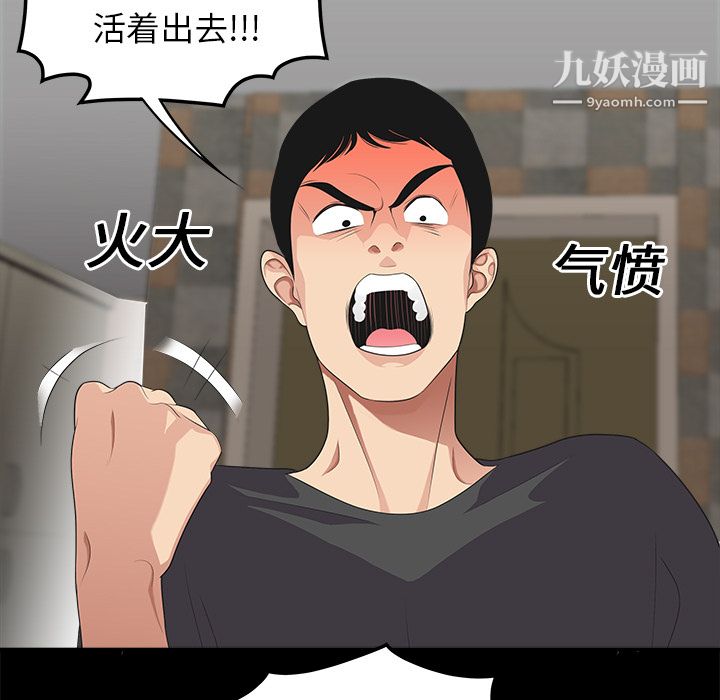 《性爱百分百》漫画 第16話