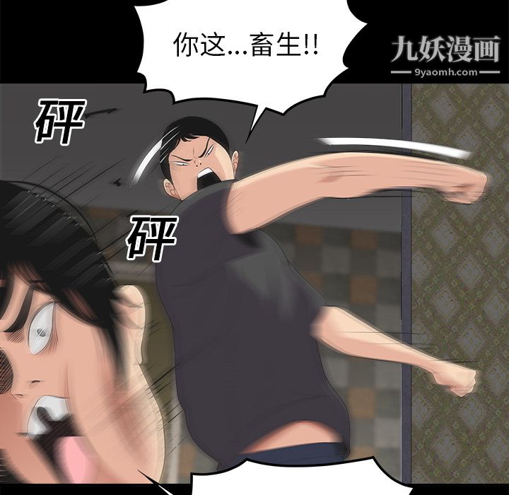 《性爱百分百》漫画 第16話
