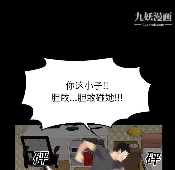 《性爱百分百》漫画 第16話