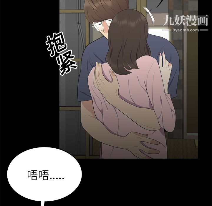 《性爱百分百》漫画 第16話