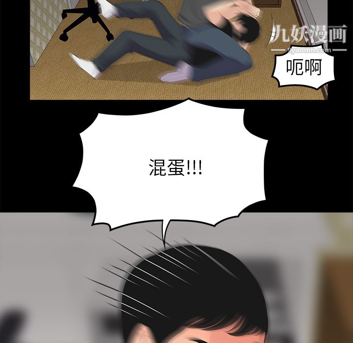 《性爱百分百》漫画 第16話