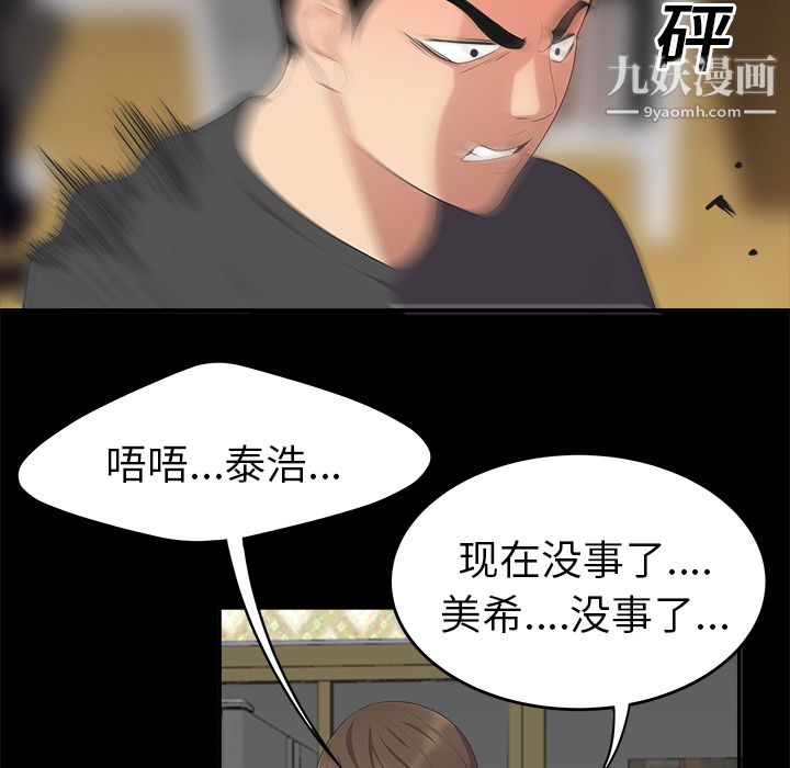 《性爱百分百》漫画 第16話