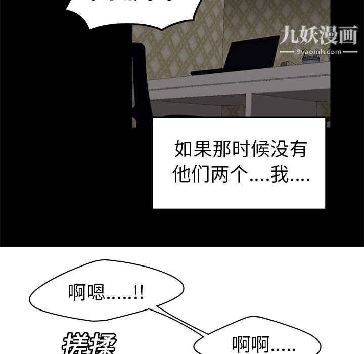 《性爱百分百》漫画 第16話