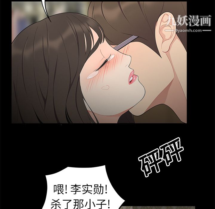 《性爱百分百》漫画 第16話