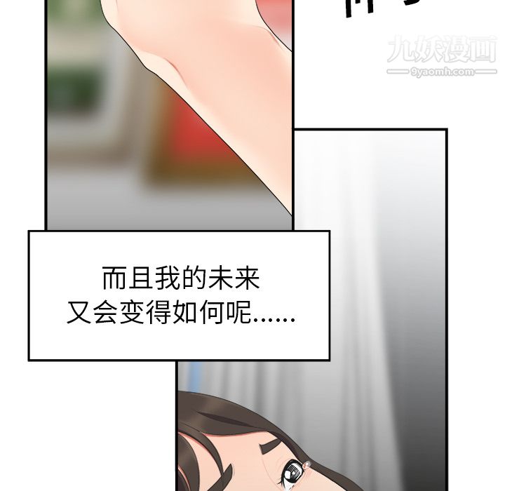 《性爱百分百》漫画 第16話