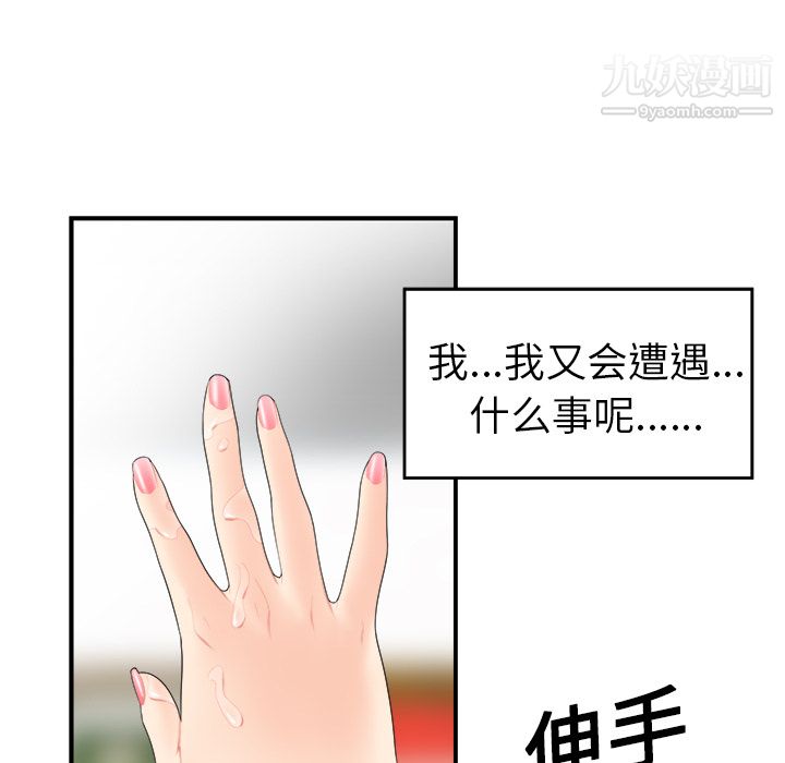 《性爱百分百》漫画 第16話