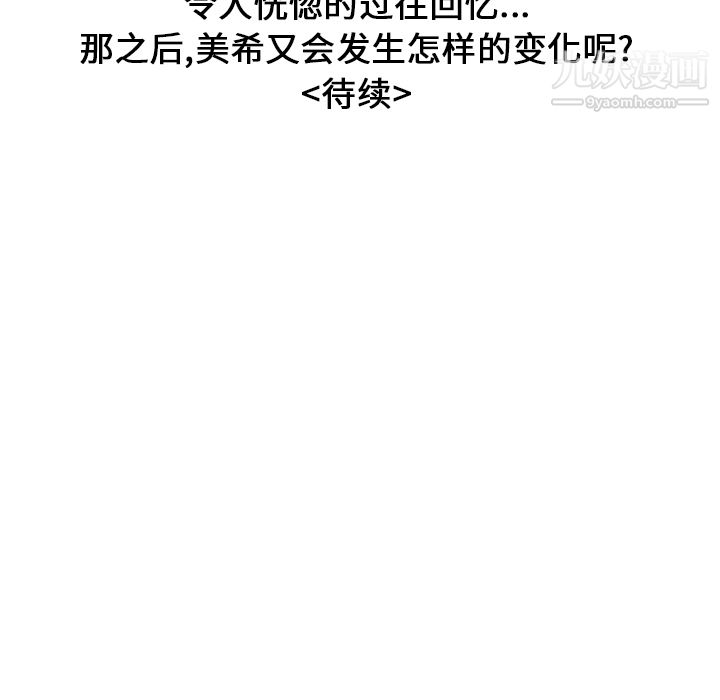 《性爱百分百》漫画 第16話