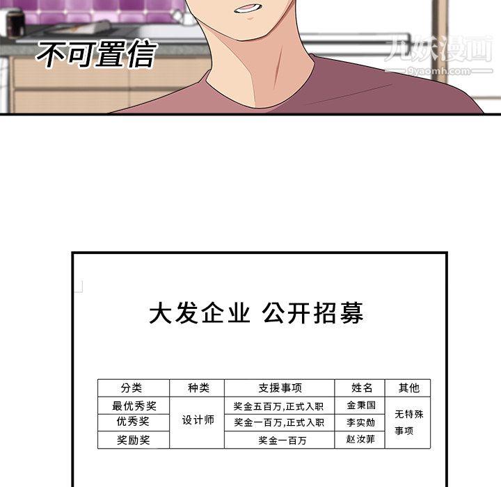 《性爱百分百》漫画 第17話
