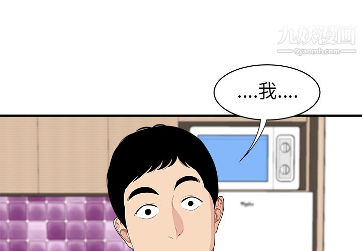 《性爱百分百》漫画 第17話