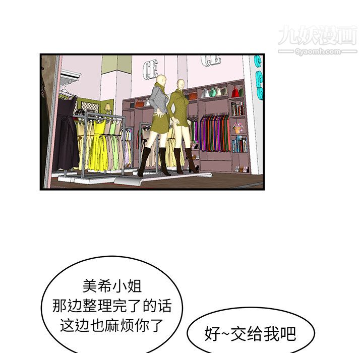《性爱百分百》漫画 第17話