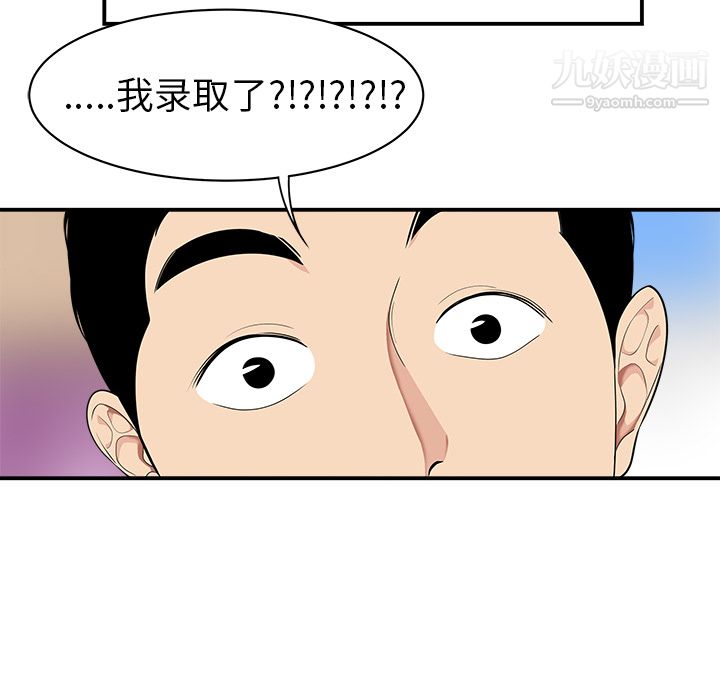 《性爱百分百》漫画 第17話