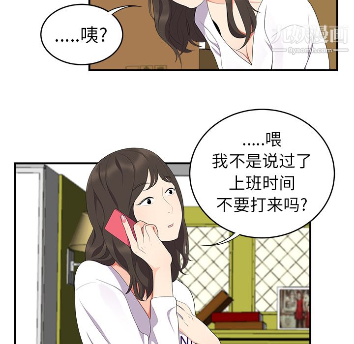 《性爱百分百》漫画 第17話