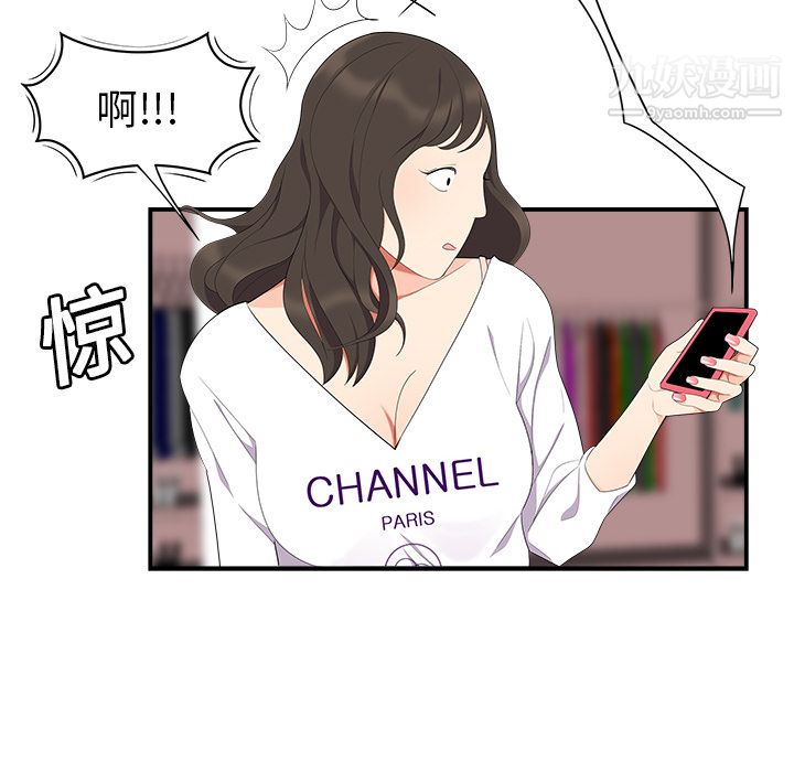 《性爱百分百》漫画 第17話