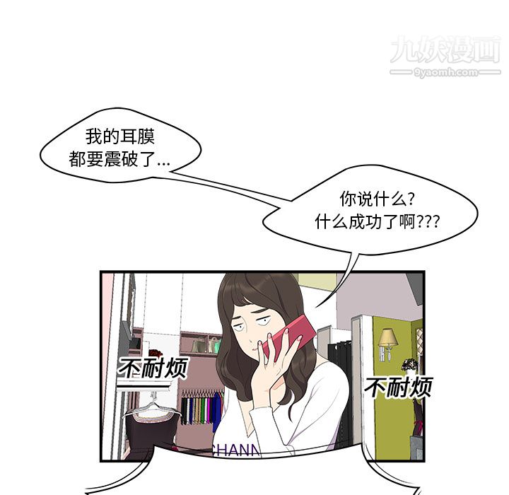 《性爱百分百》漫画 第17話