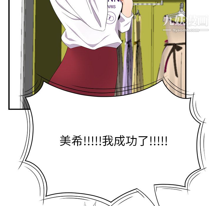 《性爱百分百》漫画 第17話