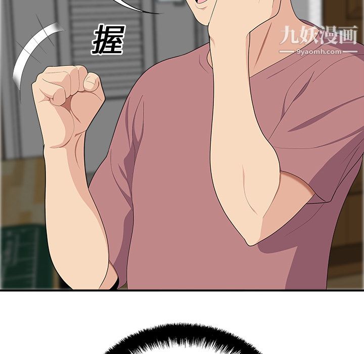 《性爱百分百》漫画 第17話