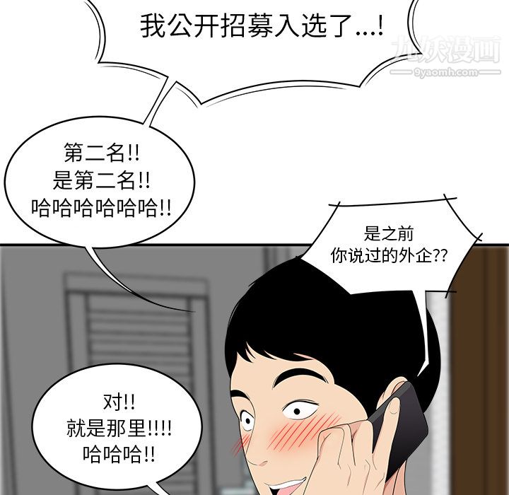 《性爱百分百》漫画 第17話