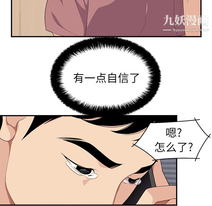 《性爱百分百》漫画 第17話