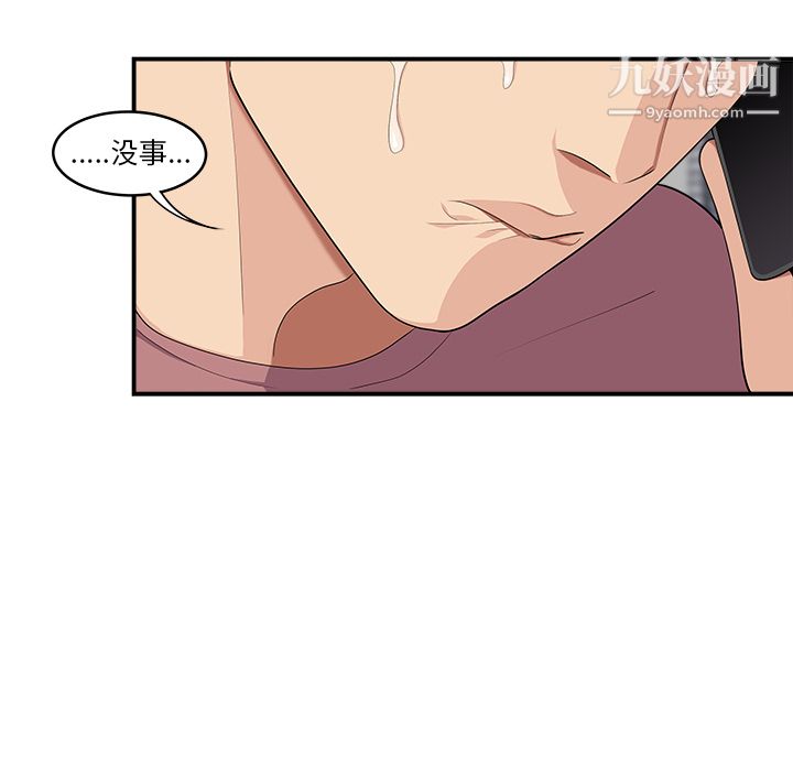 《性爱百分百》漫画 第17話