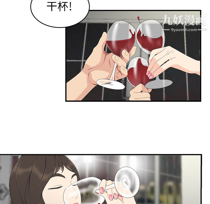 《性爱百分百》漫画 第17話
