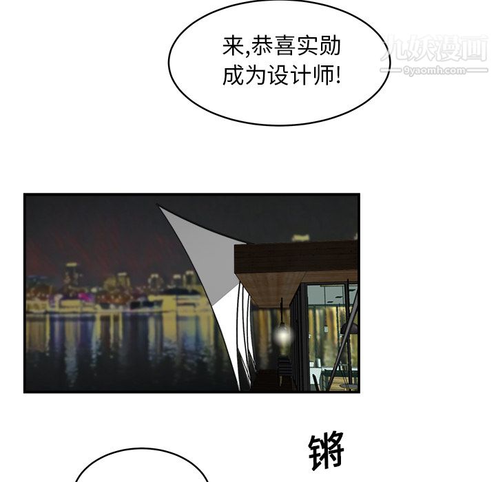 《性爱百分百》漫画 第17話