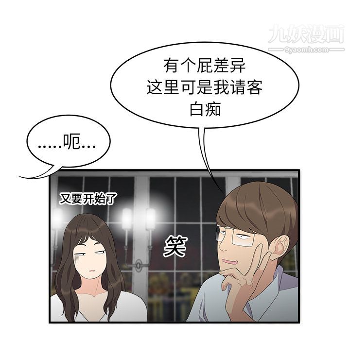 《性爱百分百》漫画 第17話