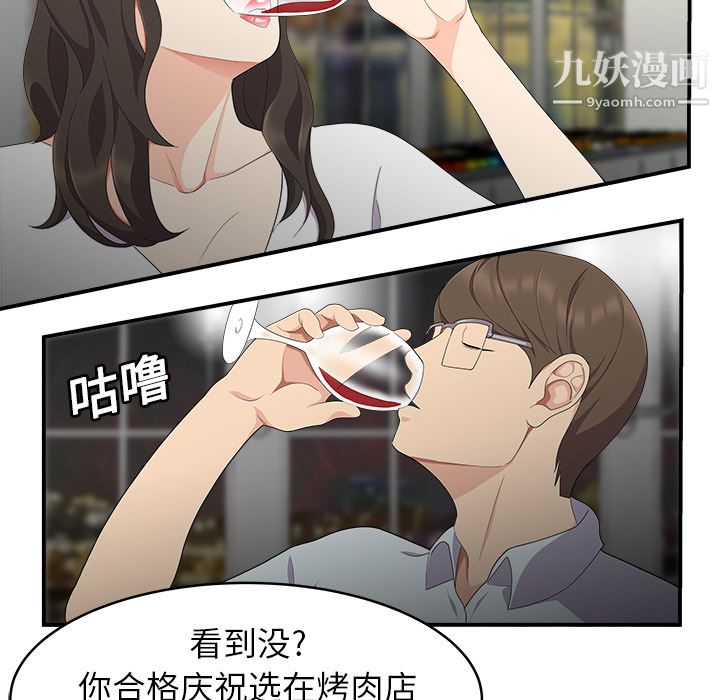 《性爱百分百》漫画 第17話