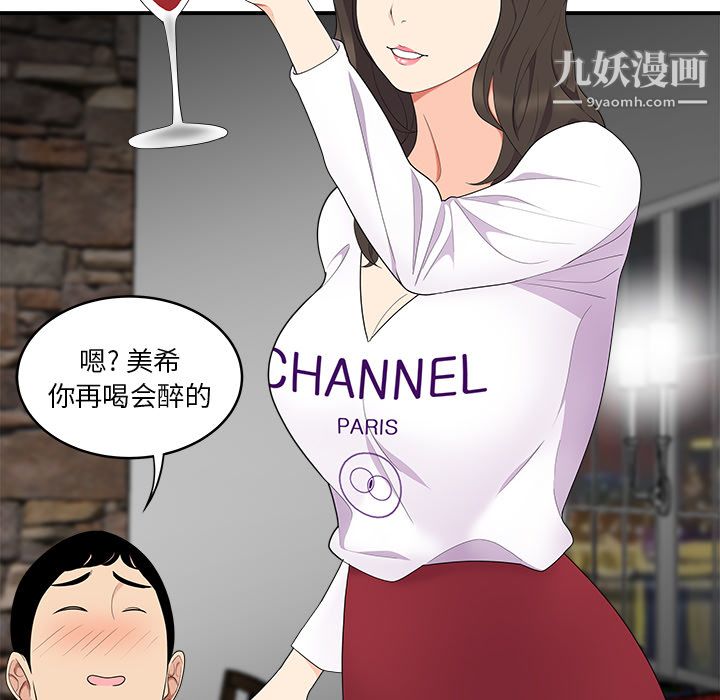 《性爱百分百》漫画 第17話