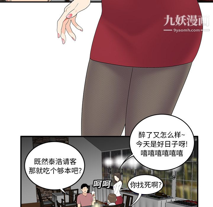 《性爱百分百》漫画 第17話