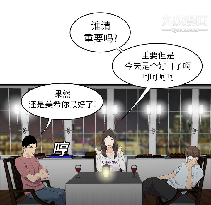 《性爱百分百》漫画 第17話