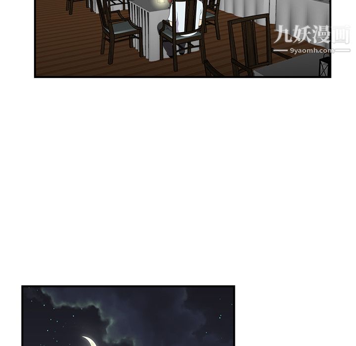 《性爱百分百》漫画 第17話