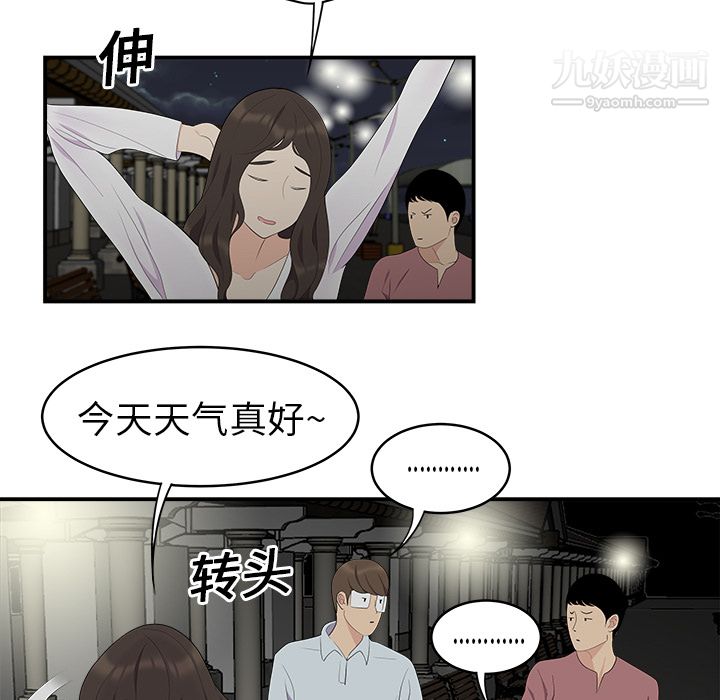 《性爱百分百》漫画 第17話