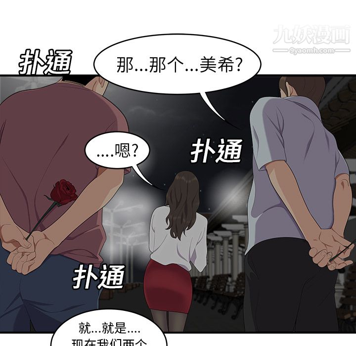 《性爱百分百》漫画 第17話