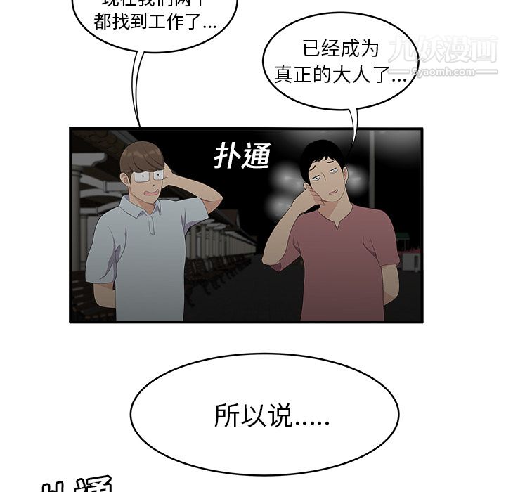 《性爱百分百》漫画 第17話
