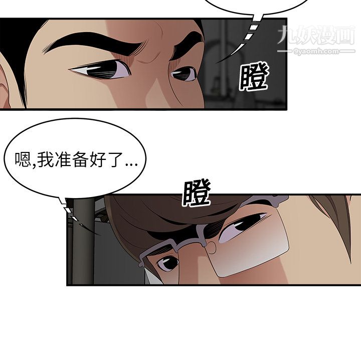《性爱百分百》漫画 第17話