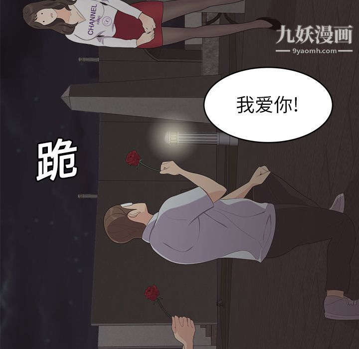《性爱百分百》漫画 第17話