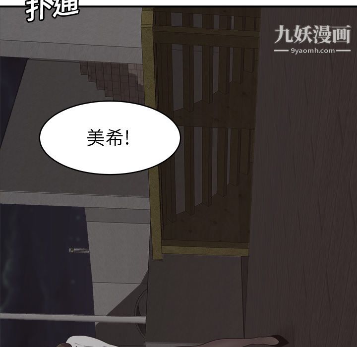 《性爱百分百》漫画 第17話