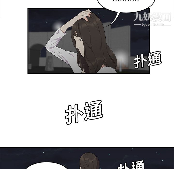 《性爱百分百》漫画 第17話