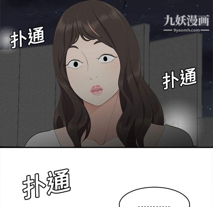 《性爱百分百》漫画 第17話