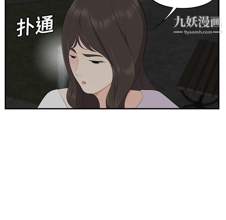 《性爱百分百》漫画 第17話