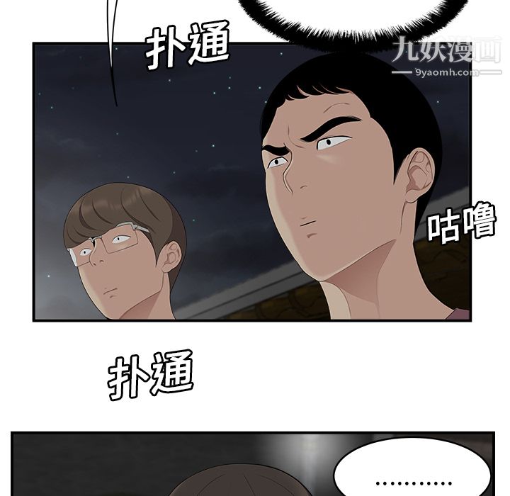 《性爱百分百》漫画 第17話