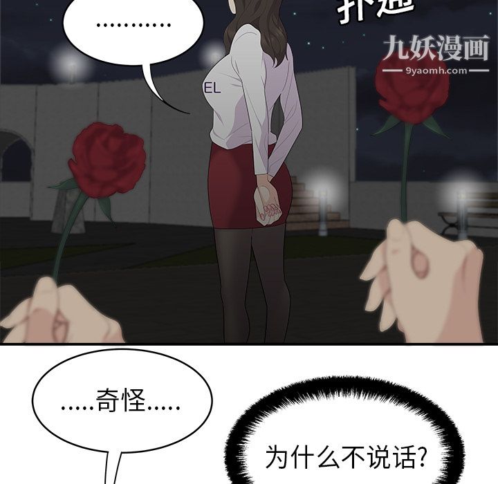 《性爱百分百》漫画 第17話