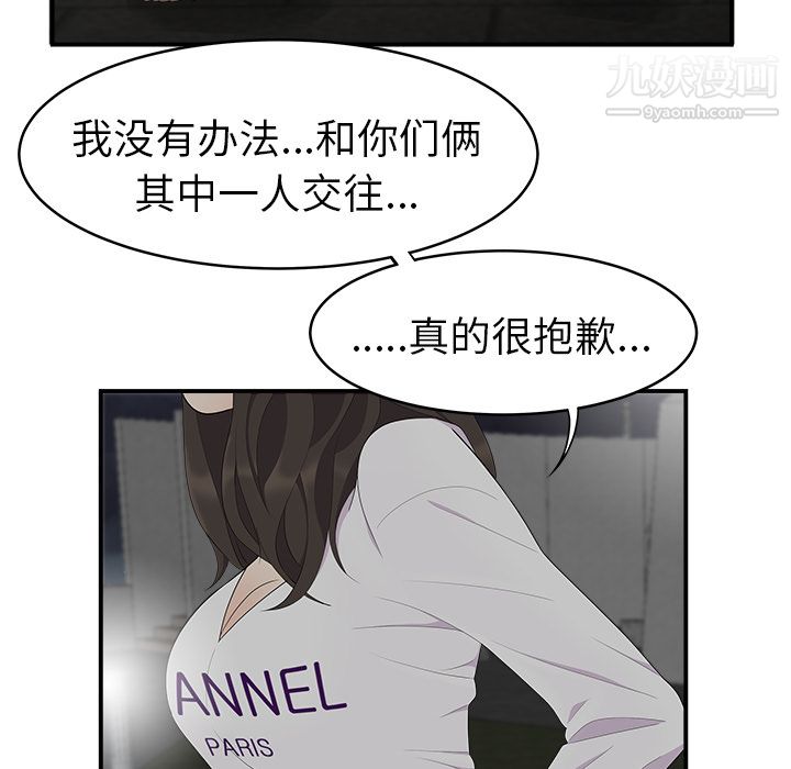 《性爱百分百》漫画 第17話