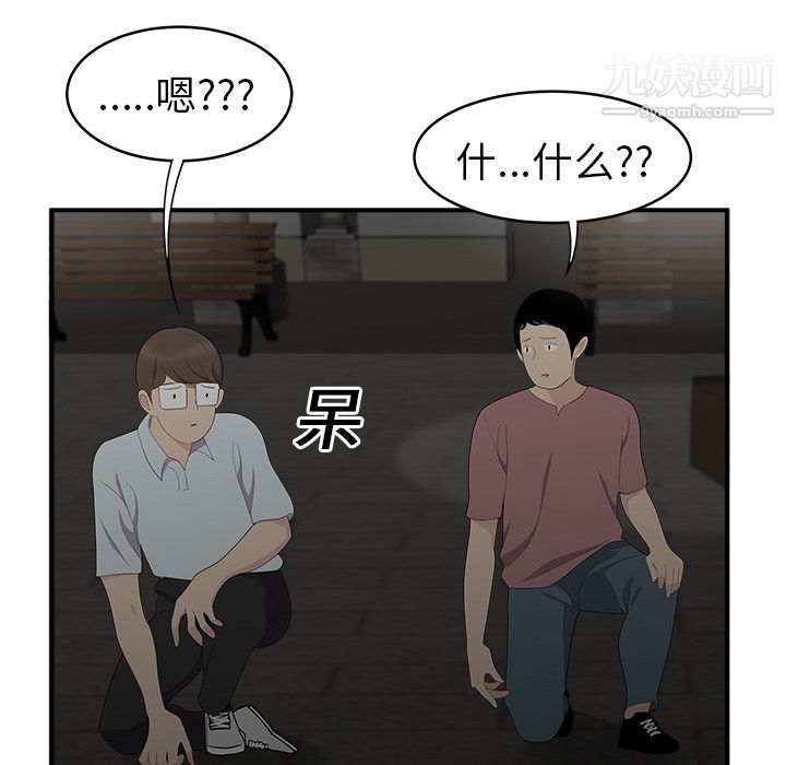 《性爱百分百》漫画 第17話