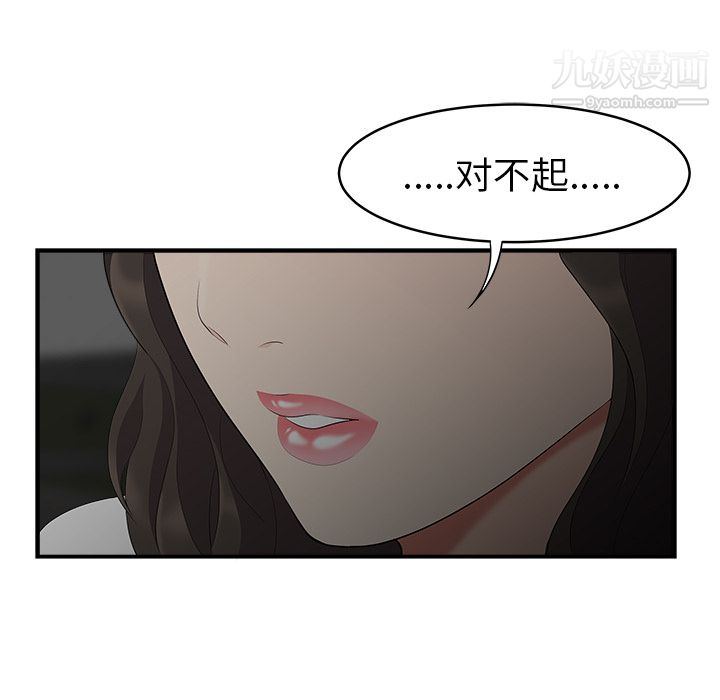 《性爱百分百》漫画 第17話